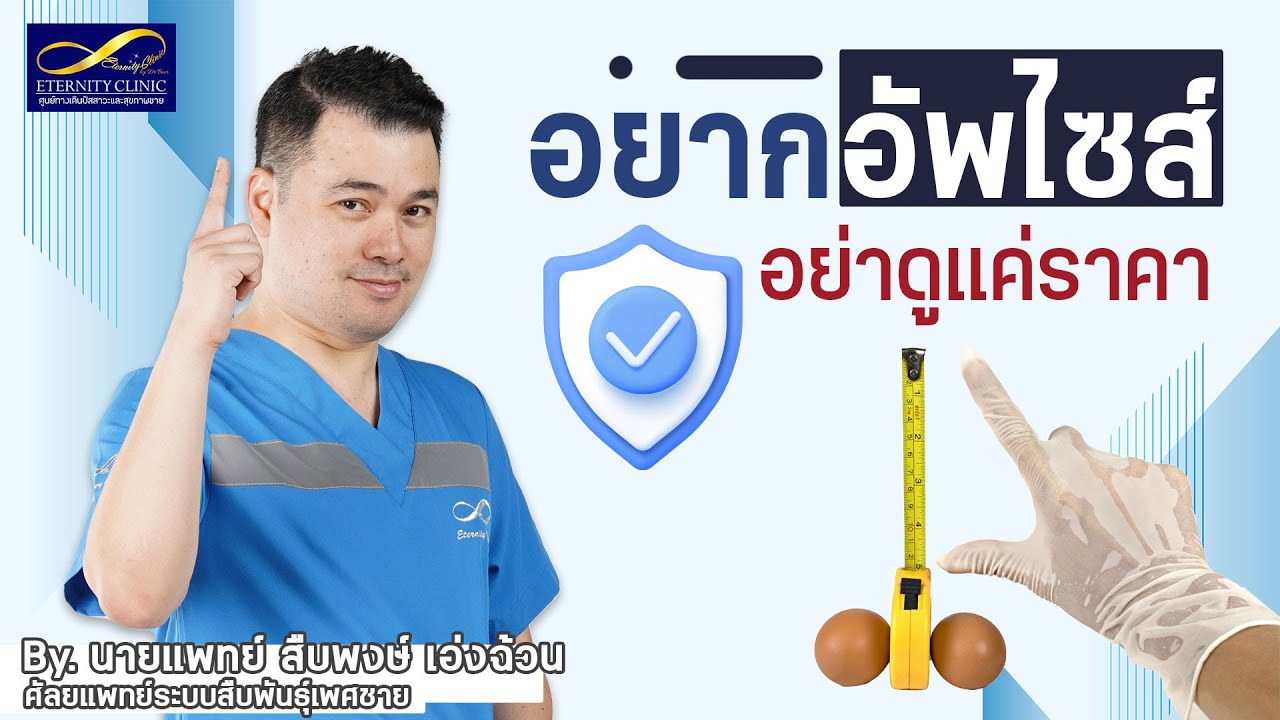 วิดีโอเพิ่มขนาด คลิปที่ 4