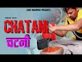चटनी  | chatani | राजस्थानी शार्ट फिल्म  | bap beta Episode | Lichu Marwad