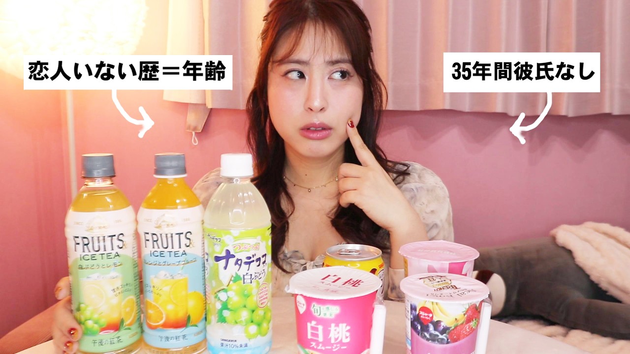 「なんで彼氏いないの？」　【恋人いない歴＝年齢あるある】