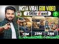 How To Make God In Car Video Trending God Ai Video God In Car Trend Viral God In Car Video