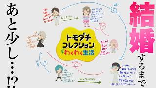 【トモダチコレクションわくわく生活】樋口楓さんと生徒会の誰かが結婚します　～夏より熱い恋物語～　♯04【周央サンゴ/七次元生徒会】#生徒会さんラブラブ島