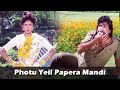 Photu Yeil Papera Mandi Comedy Marathi Song Ashok Saraf Varsha Usgaonkar Aflatoon Movie