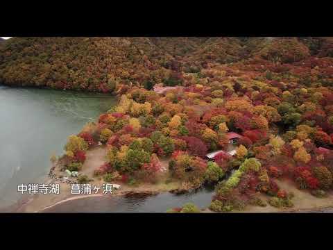 2017年10月14日　紅葉の中禅寺湖 菖蒲ヶ浜