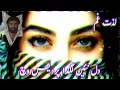 Dil Lagda Ni Pardes Wich Dildar De Baghaer Sabz Ali Bugti New Song