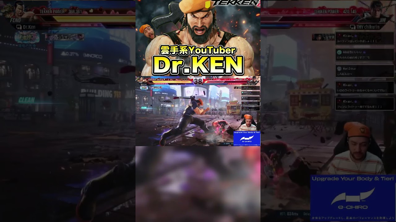 【鉄拳8】チクリン選手を３タテするDr.KEN
