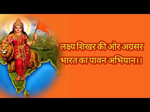 लक्ष्य शिखर की ओर अग्रसर - संघ गीत Lakshya Shikhar Ki Or Agrasar Lyrics - Sangh Geet