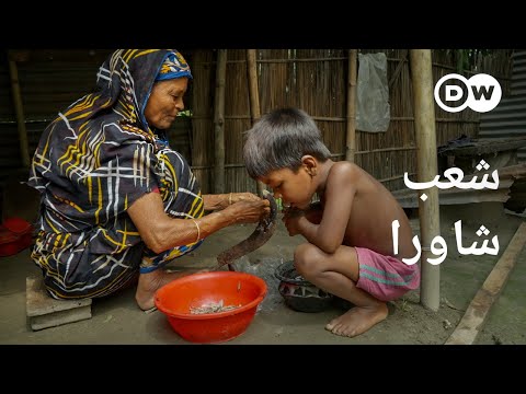 , title : 'وثائقي | بنغلاديش: الحياة بين الرياح الموسمية وموسم الجفاف | وثائقية دي دبليو'