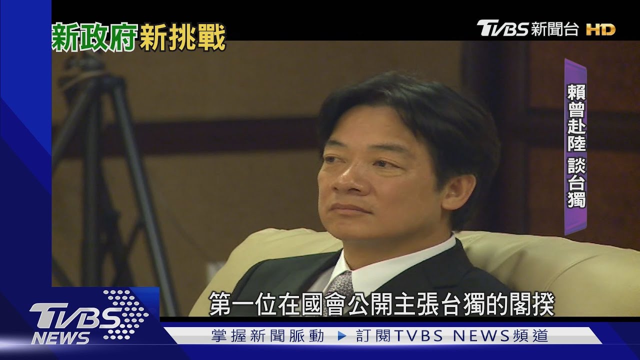 從台獨到和平保台! 賴清德520演說成焦點