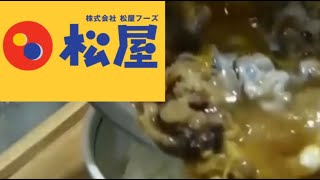 虚無レシピ　リュウジさんに憧れた料理研究家が『松屋フーズ』の冷凍食品に一手間加えてアレンジ卵とじ牛丼を作ったぜ