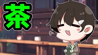 ｛ゆっくり茶番｝　　温かいお茶を飲んでいれば世界平和すら心から祈れる。