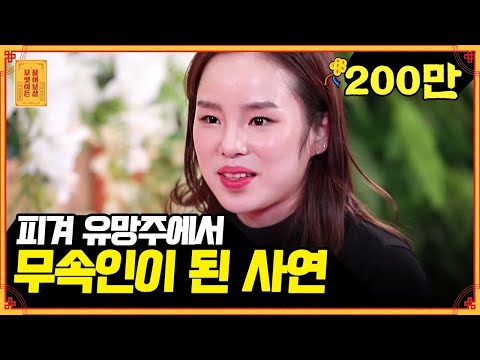 " 피겨 선수 활동 중 급하게 신내림을 받은 이유