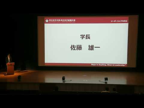 家族懇談会ガイダンス_学長挨拶