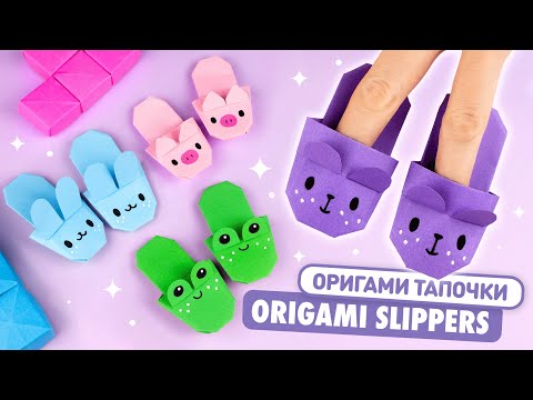 ОРИГАМИ ЛИСА ИЗ БУМАГИ DIY ORIGAMI PAPER FOX