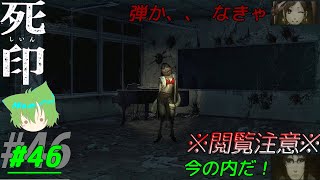 【死因】#46 豚はお好きですか？