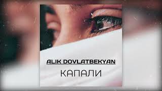 АЛИК ДОВЛАТБЕКЯН /ALIK DOVLATBEKYAN - КАПАЛИ (2022)