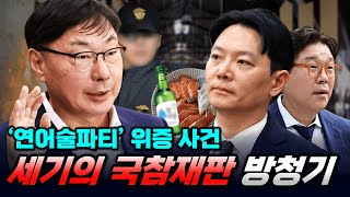 Download lagu [2일차] 후원금 사건 마지막 증인의 ‘한 방‘...”쪼개기 후원 비논리적...했다면 불순한 의도“ (2026.6.9) mp3