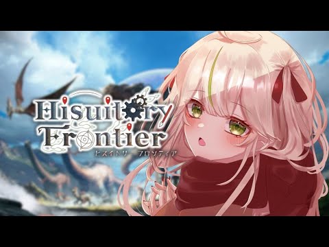 【#ヒスティARK 】元の世界にかえりたい!!!!【煌希アル】 #HisuitoryFrontier
