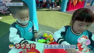 1150212闖關活動