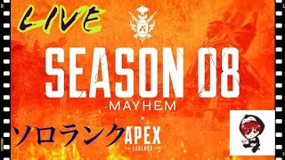 「APEX」ソロランク頑張ってみる　ゴールド帯
