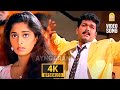 Nilavu Pattu 4K Video Song நிலவு பாட்டு Kannukkul Nilavu Vijay Shalini Ilaiyar