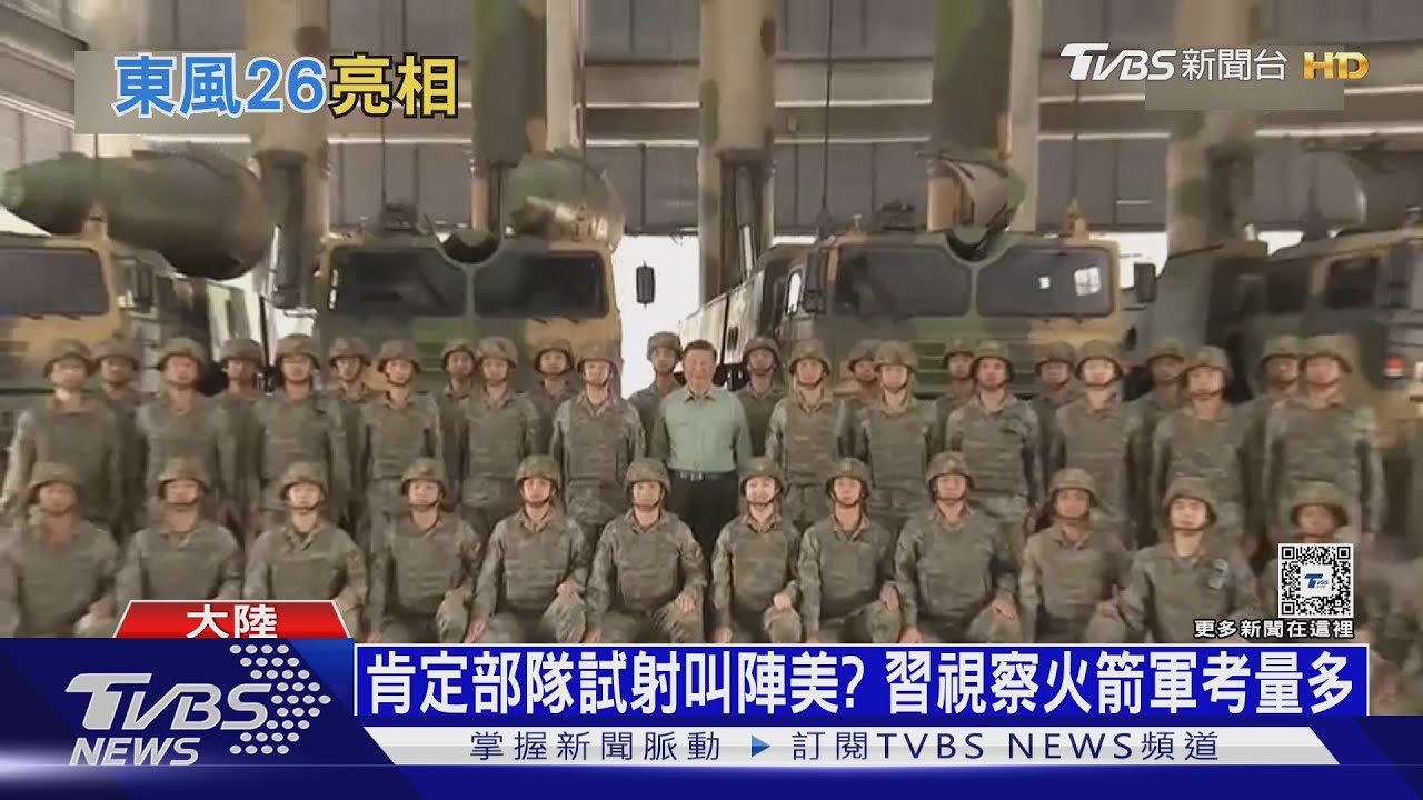 陸「關島快遞」劍指第二　島鏈專家：可拒止他國介入台海