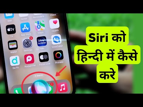 How To Set Siri Hindi Language || Use Siri In Hindi || iPhone Me Siri Ko Hindi Me Kaise Kare