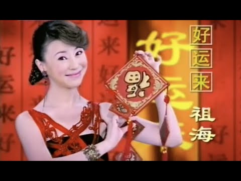 Chalili & XiaoYiQing - Hao Yun Lai cover 茶理理x萧忆情-好运来(翻唱)