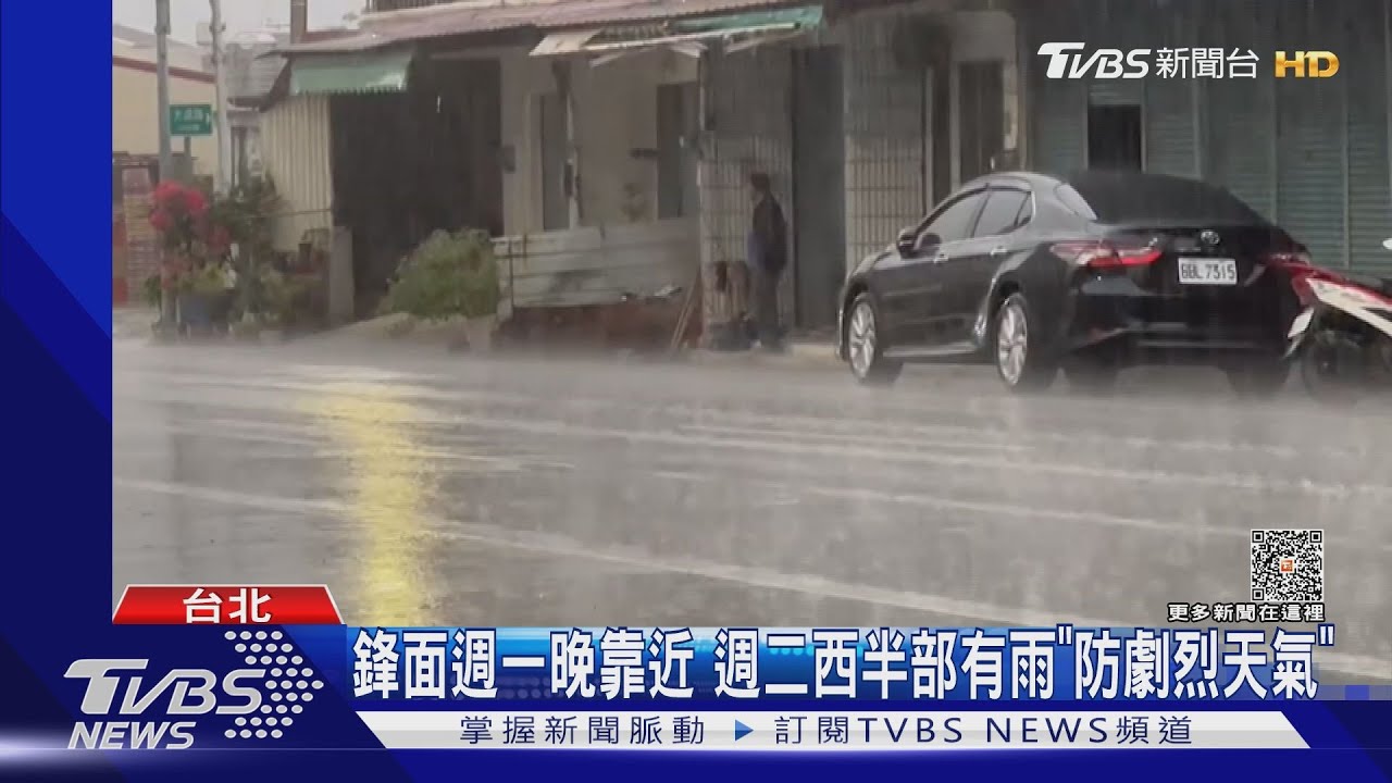 瑪娃明轉中颱 氣象局:恐達上限、5/28最靠近台