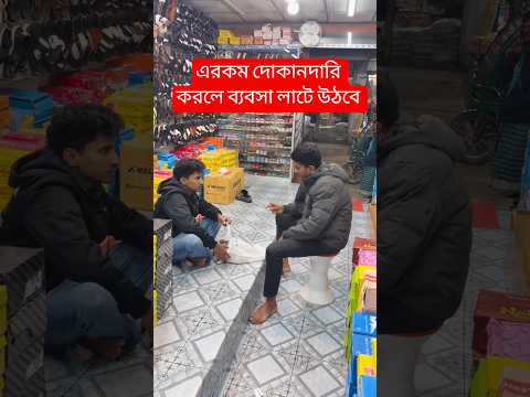 পান খেয়ে সেক্রেটার দাম কমে গেল #comedyfilms #vairalvideo #comedy #funny