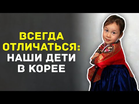 Хоть 50 лет в Корее проживи, а от этого не уйти