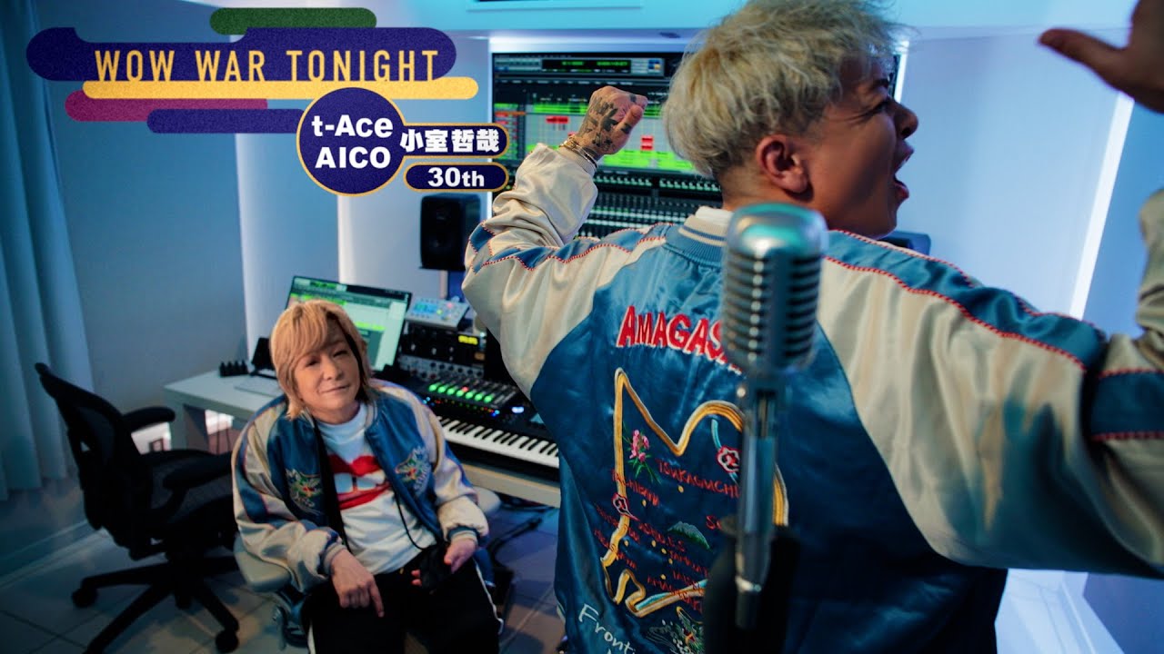 t-Ace AICO 小室哲哉 "WOW WAR TONIGHT"(OfficialVideo)【360 Reality Audio Ver.】