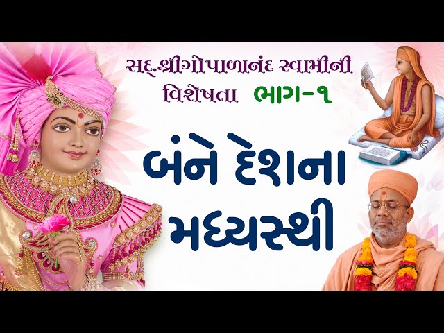 બંને દેશના મધ્યસ્થી