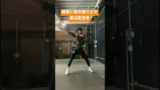 練習に飽きてしまい踊り出す底辺配信者のようす　#shorts  #サバゲー  #thatthat