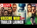 Vaccine War Trailer Launch LIVE | Vaccine War Movie Trailer | The Vaccine War Vivek Agnihotri | N18L