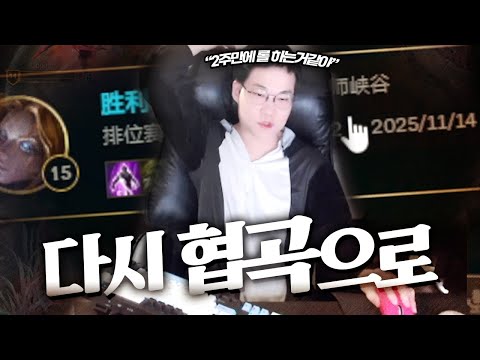 2주만에 롤하는 사람