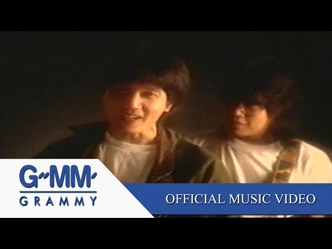 เนื้อเพลง“กุ้มใจ (Goom Jai)” by Asanee Wasan
