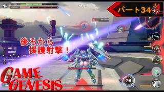 【アクション】あの対戦ゲーの美少女版？！星之翼《34》