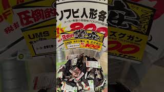 ドンキでゴジラとウルトラマンのソフビが激安！#おもちゃ屋