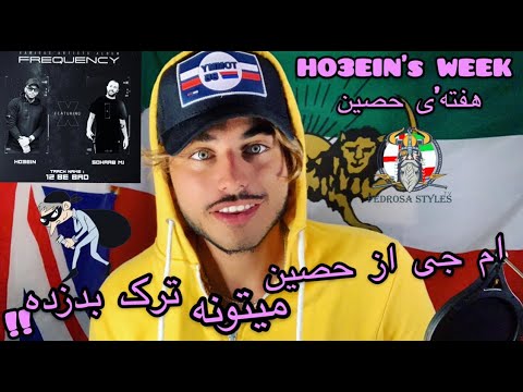 HO3EIN's WEEK - 12 BE BAD ( BRITISH REACTION )