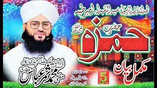 Download lagu Mufti Samar abbas Attari || Latest Bayan || 2023 | Hazrat Hamza || 5 Media || Islamic Recoding mp3