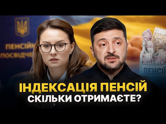  Пенсії зростуть з 1 березня! Рахуємо наскільки збільшать ваші виплати 2026