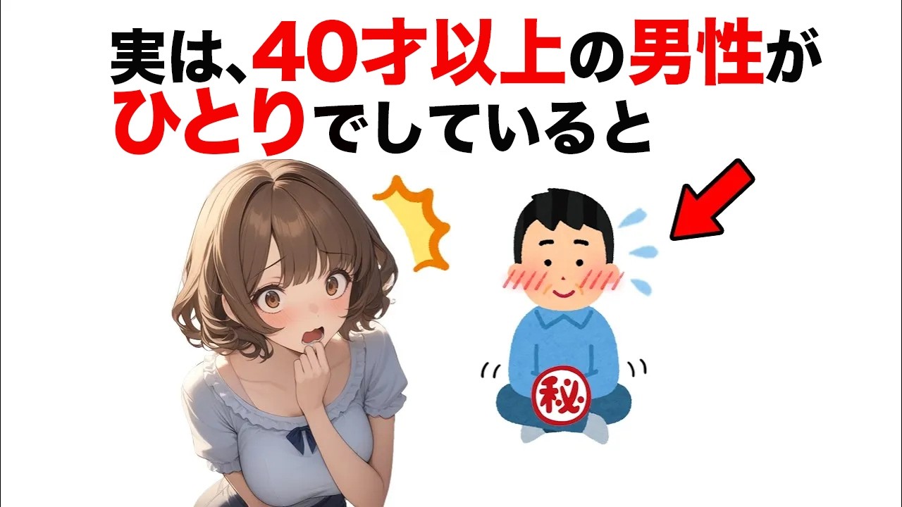 知らないと損する恋愛雑学