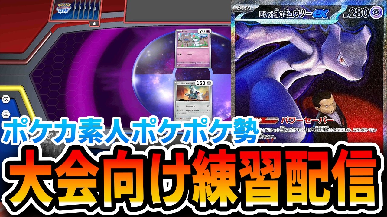 【ポケカ】週末の初シティに向けて練習。ボムドラパ有識者ぼ