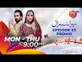 Mera Susraal - Episode 53 Promo - Mon - Thu at 09 pm - #SaniyaShamshad #FarazFarooqui - AAN TV