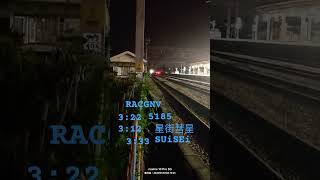 #3時12分 #星街すいせい #星詠み #歌ってみた @HoshimachiSuisei #emu3000 #自強號  5185