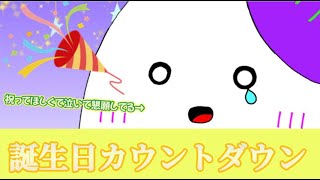 【取るに足らない告知あり】祝って！！！！！！【幽霊Vtuber】