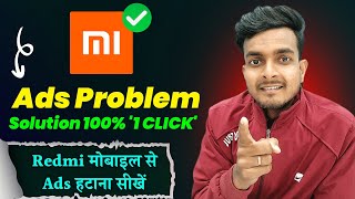 Mi Ads Problem Solve | Redmi Ads Problem | How to Stop Ads on Mi Redmi Phones | Ad kaise band kare