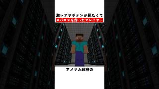 激レアサボテンが見たくてスーパーコンピュータを作ったプレイヤー
