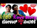 ಪ್ರಾಯದಕ್ಲೆನ ಒಂಜಿ ದುಂಬುದ ಮೋಕೆದ ಕುಸಾಲ್