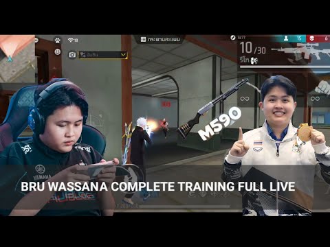 BRU WASSANA COMPLETE TRAINING M590 FULL LIVE 2026